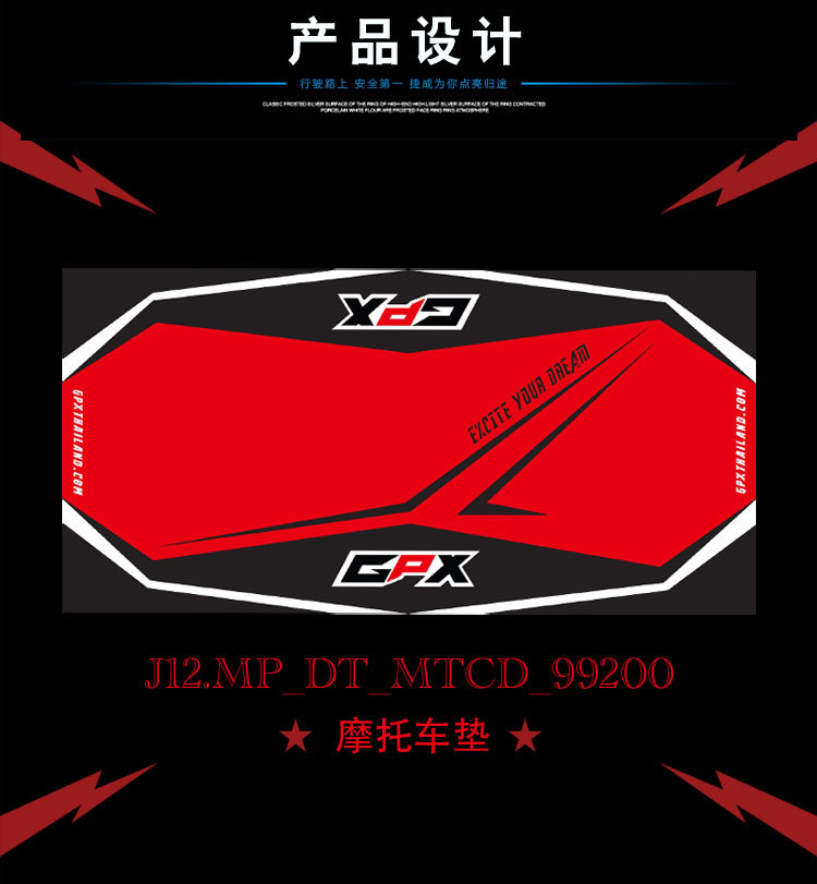 捷成橡膠 打造摩托車墊專業(yè)之選，以軟件開發(fā)賦能定制化服務